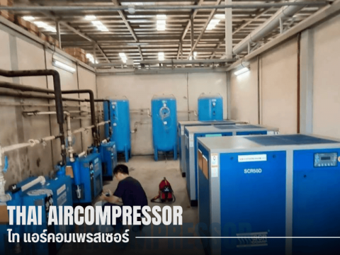 เครื่องปั๊มลมอุตสาหกรรม